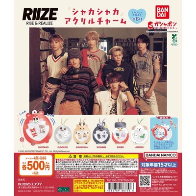 RIIZE 扭蛋 轉蛋 SHOTARO 將太郎