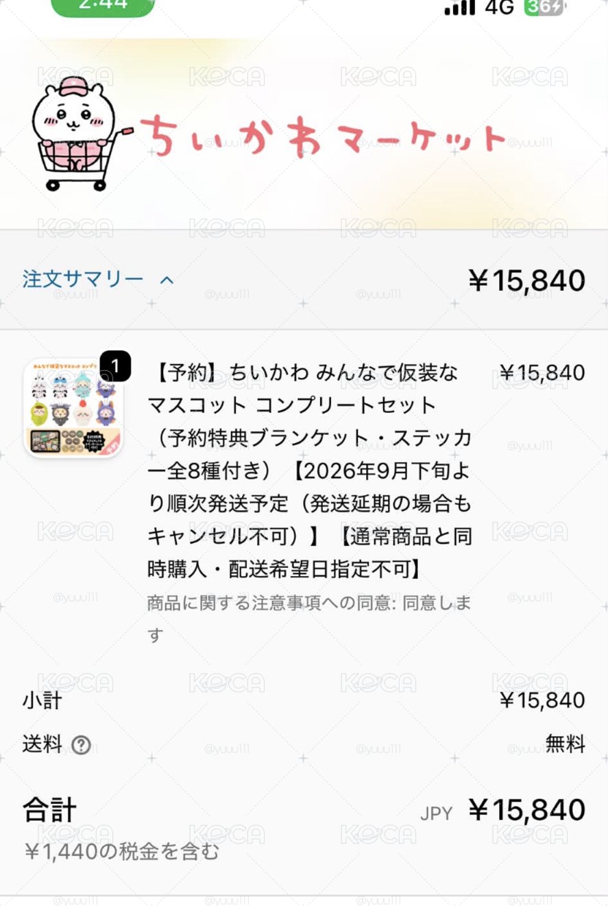 轉單 萬聖節海獺
