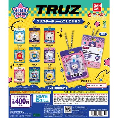 TREASURE 扭蛋 轉蛋 TRUZ