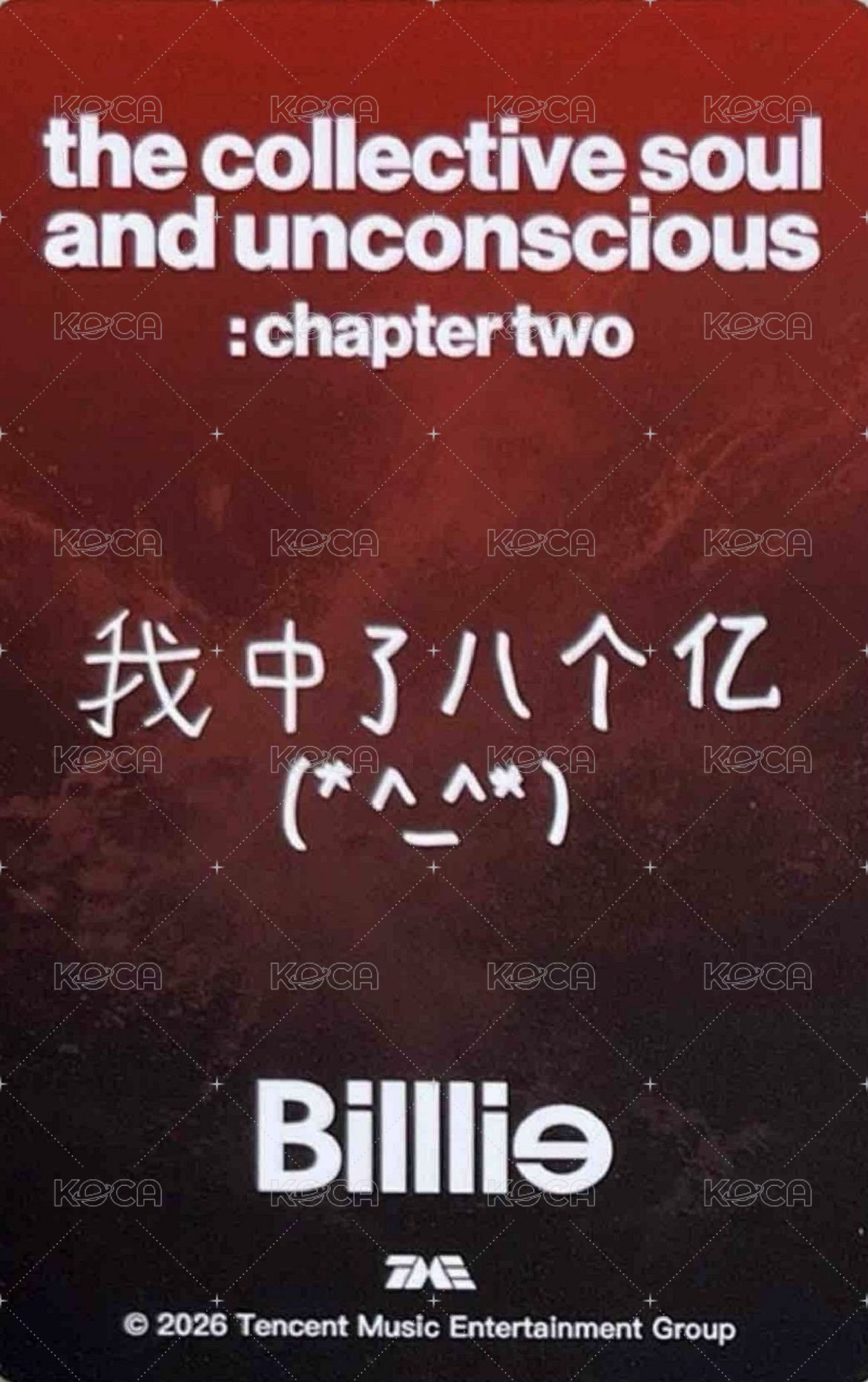 正規一 QQ音樂 星光卡 四星卡 背面