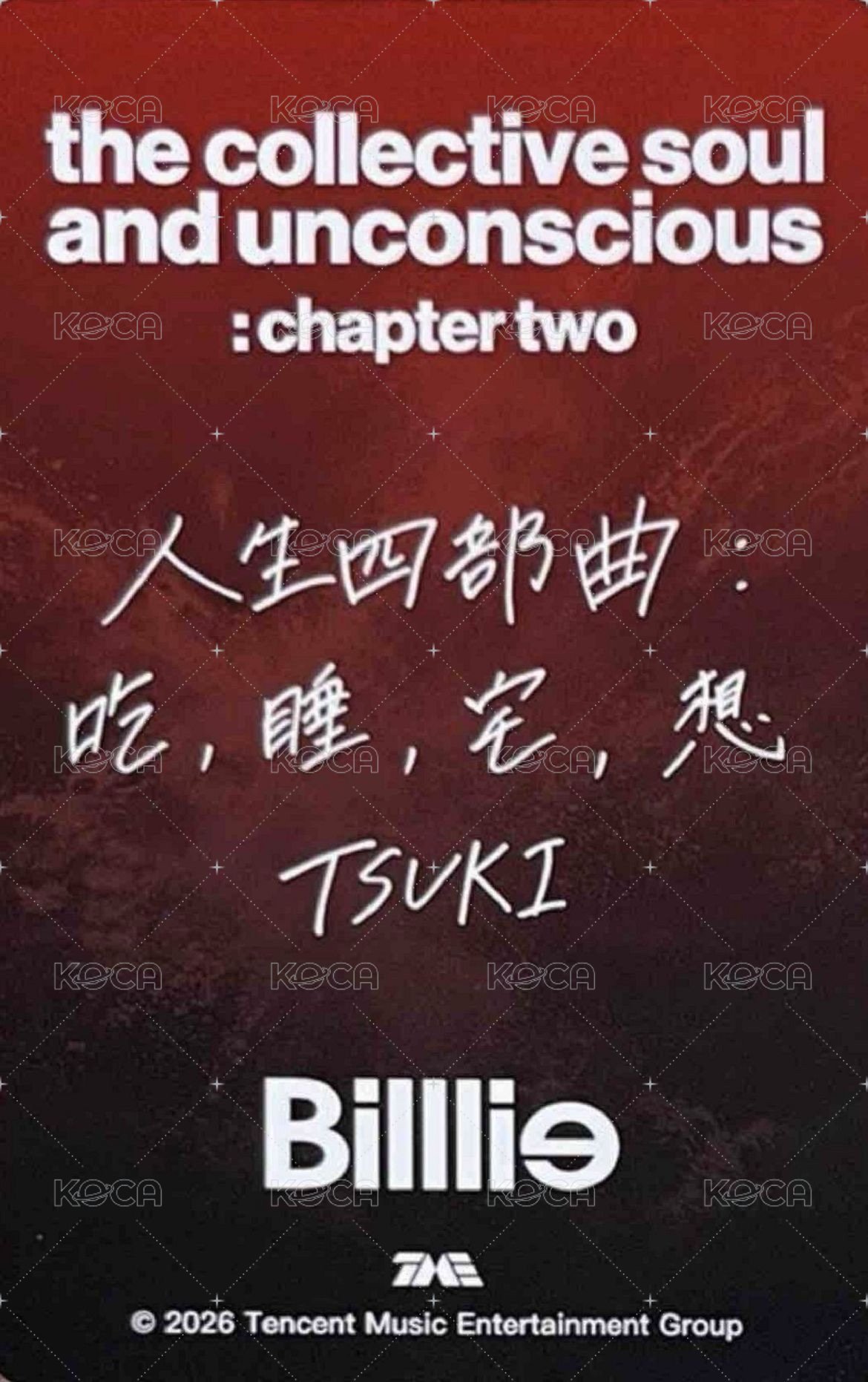 正規一 QQ音樂 星光卡 四星卡 背面
