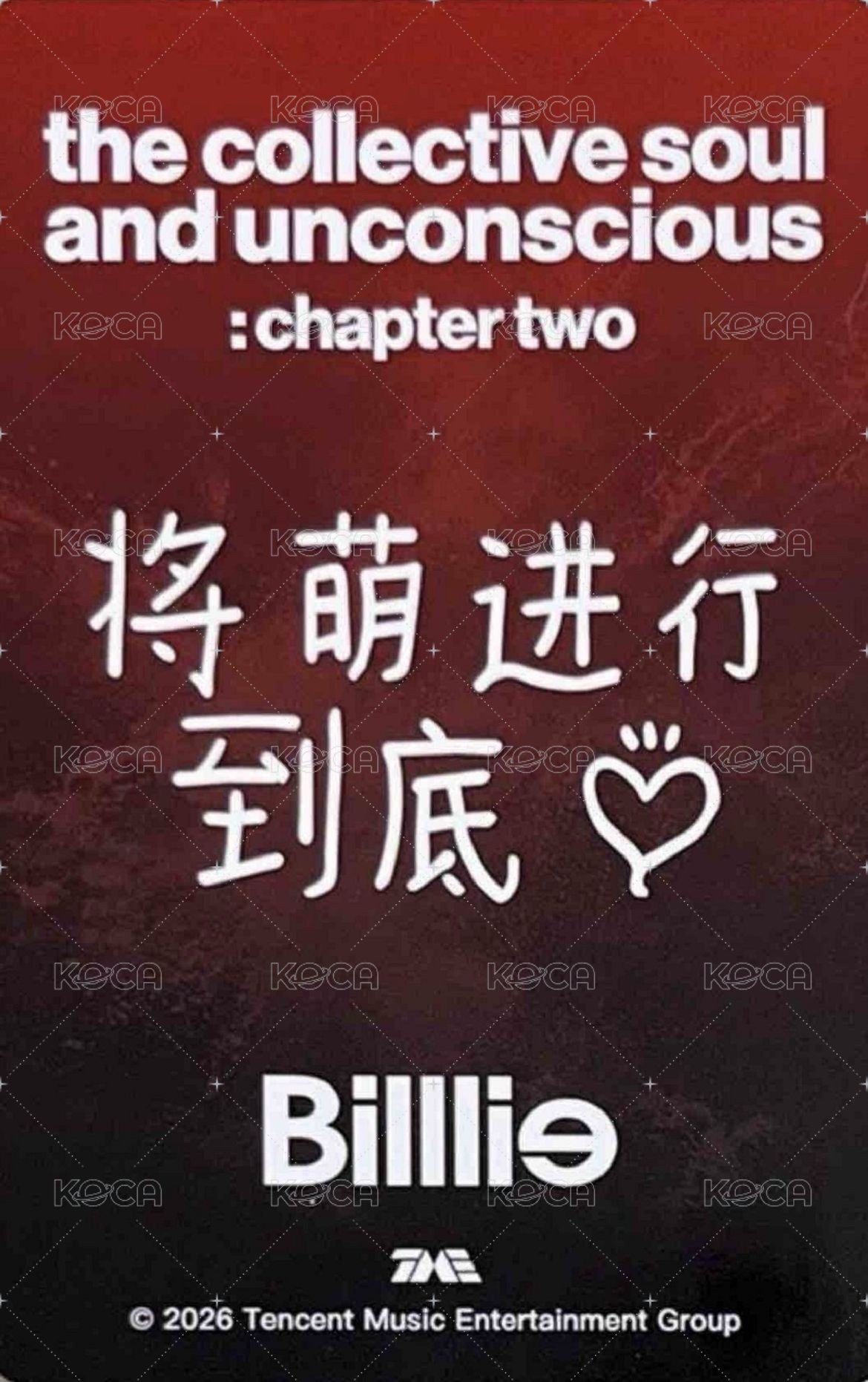 正規一 QQ音樂 星光卡 四星卡 背面