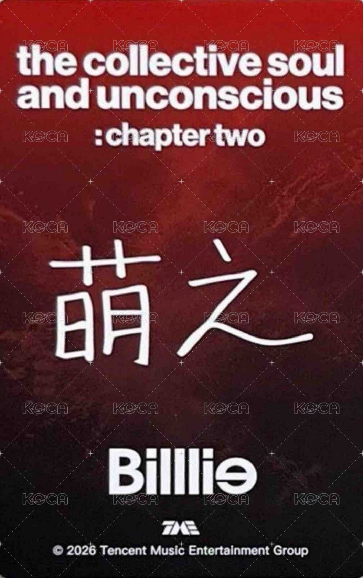 正規一 QQ音樂 星光卡 四星卡 背面