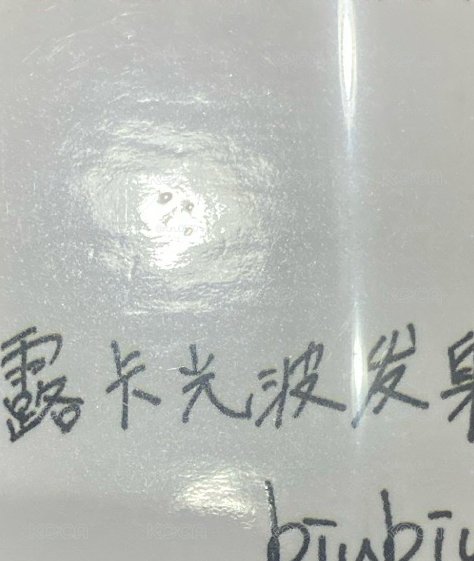 露中背