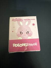 星化