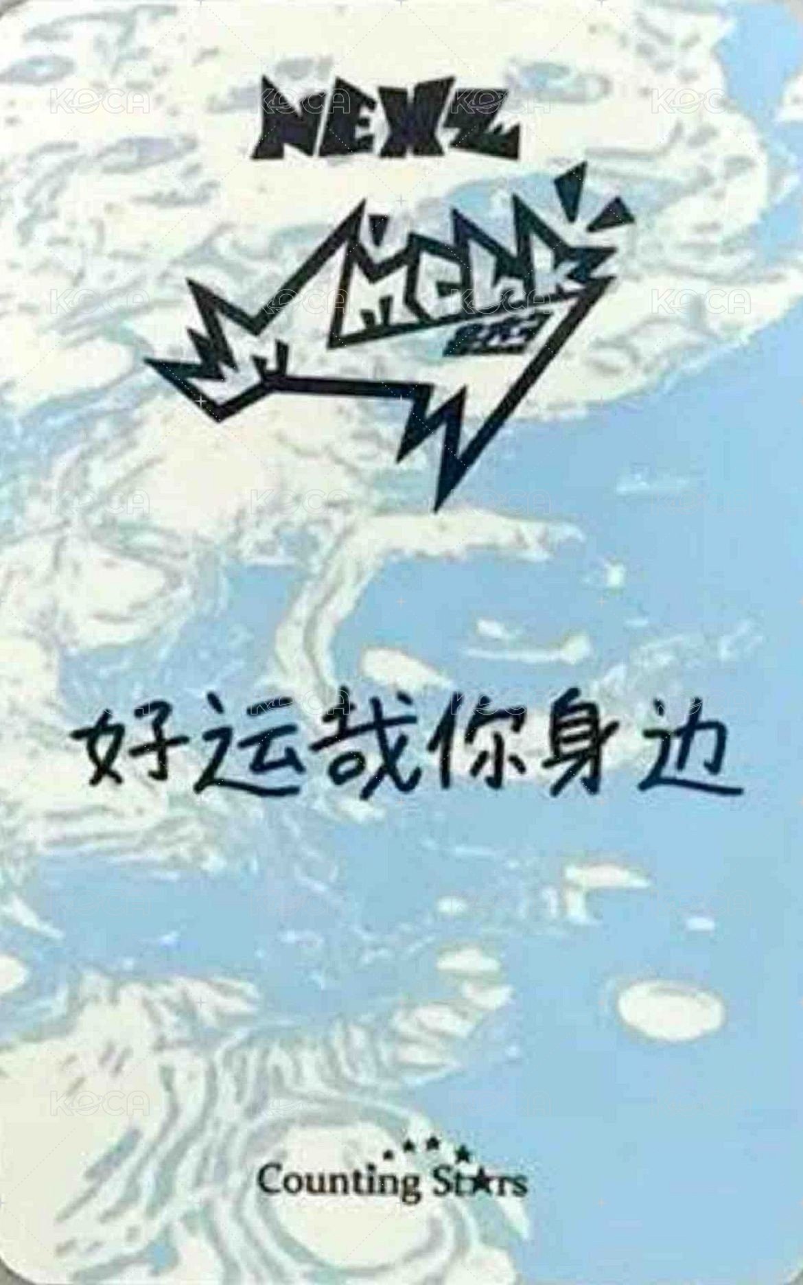 Mmchk 數星星 1.0 簽售卡  背面