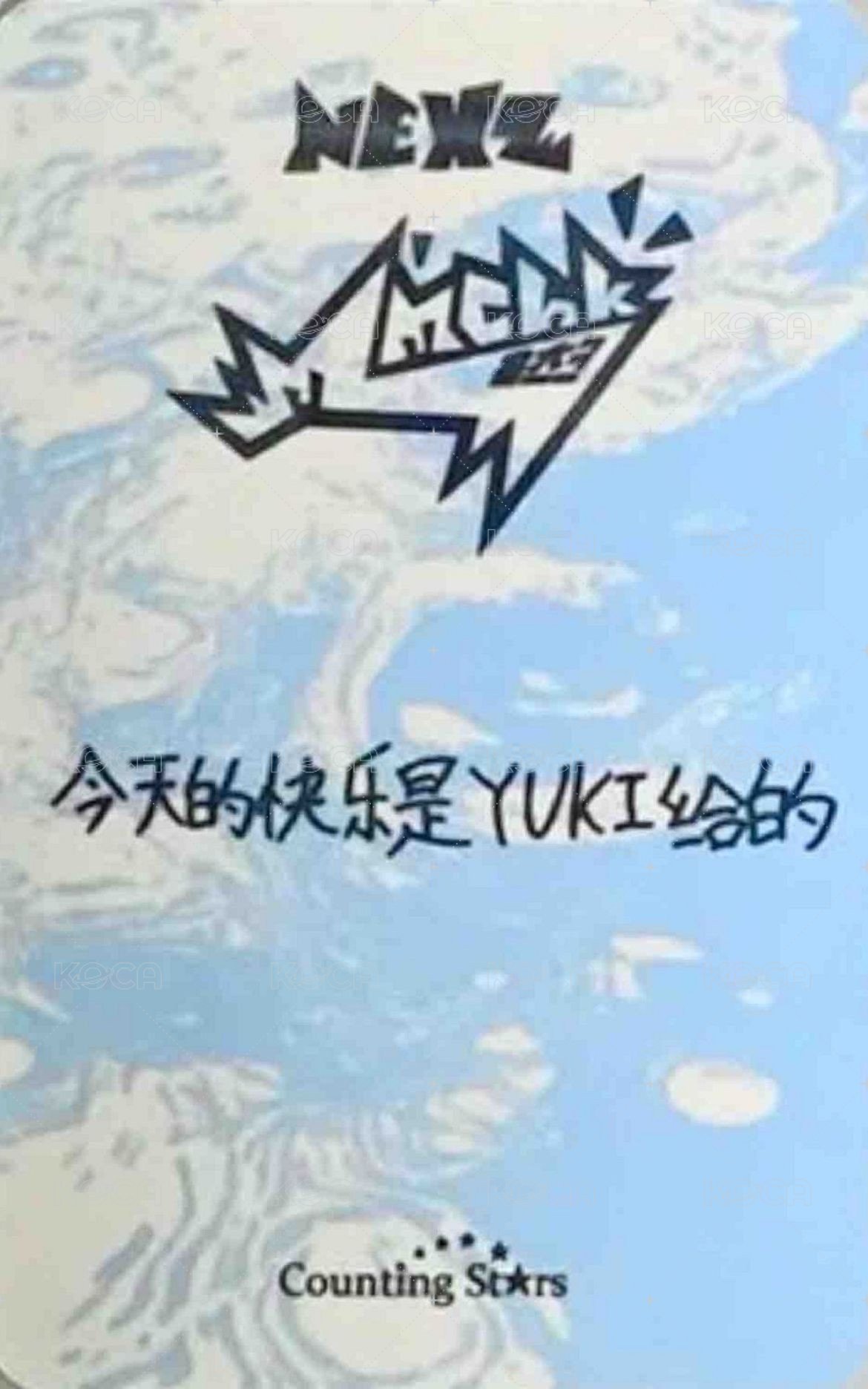 Mmchk 數星星 1.0 簽售卡  背面