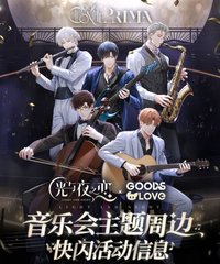 三周年音樂會 1096：Come Prima 