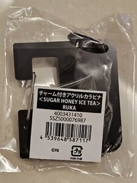 冰茶登山扣-露