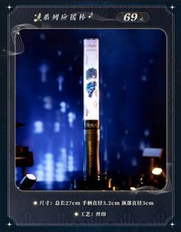 三週年音樂會 1.0 應援棒