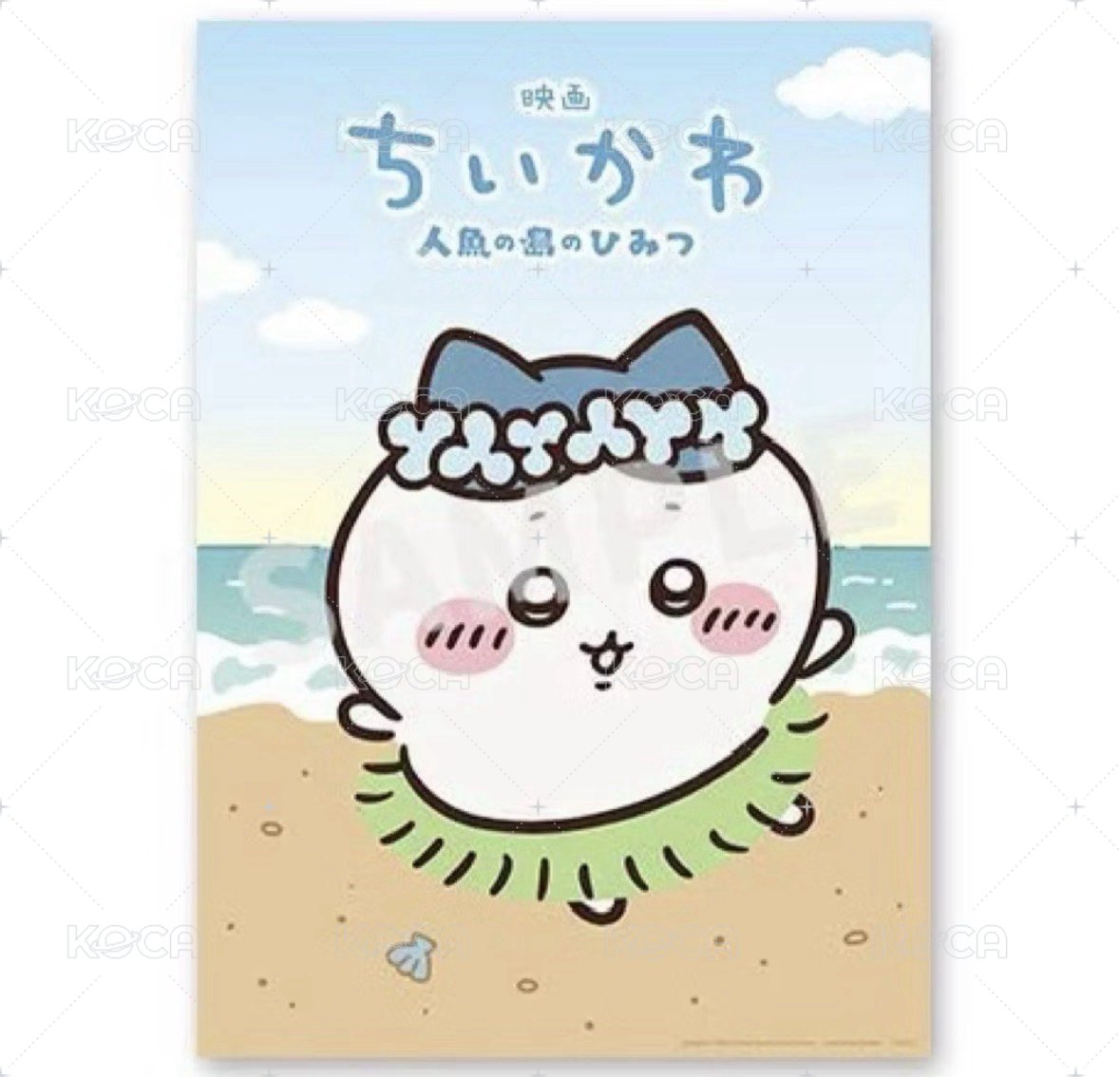 人魚島的秘密 A3 海報 夏日草裙小八 用飛機盒出
