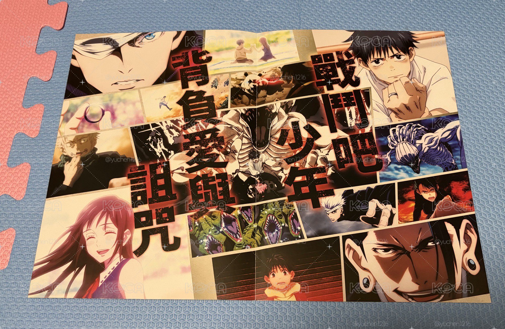 咒術迴戰展明信片組+電影特典+周邊（整圖出）