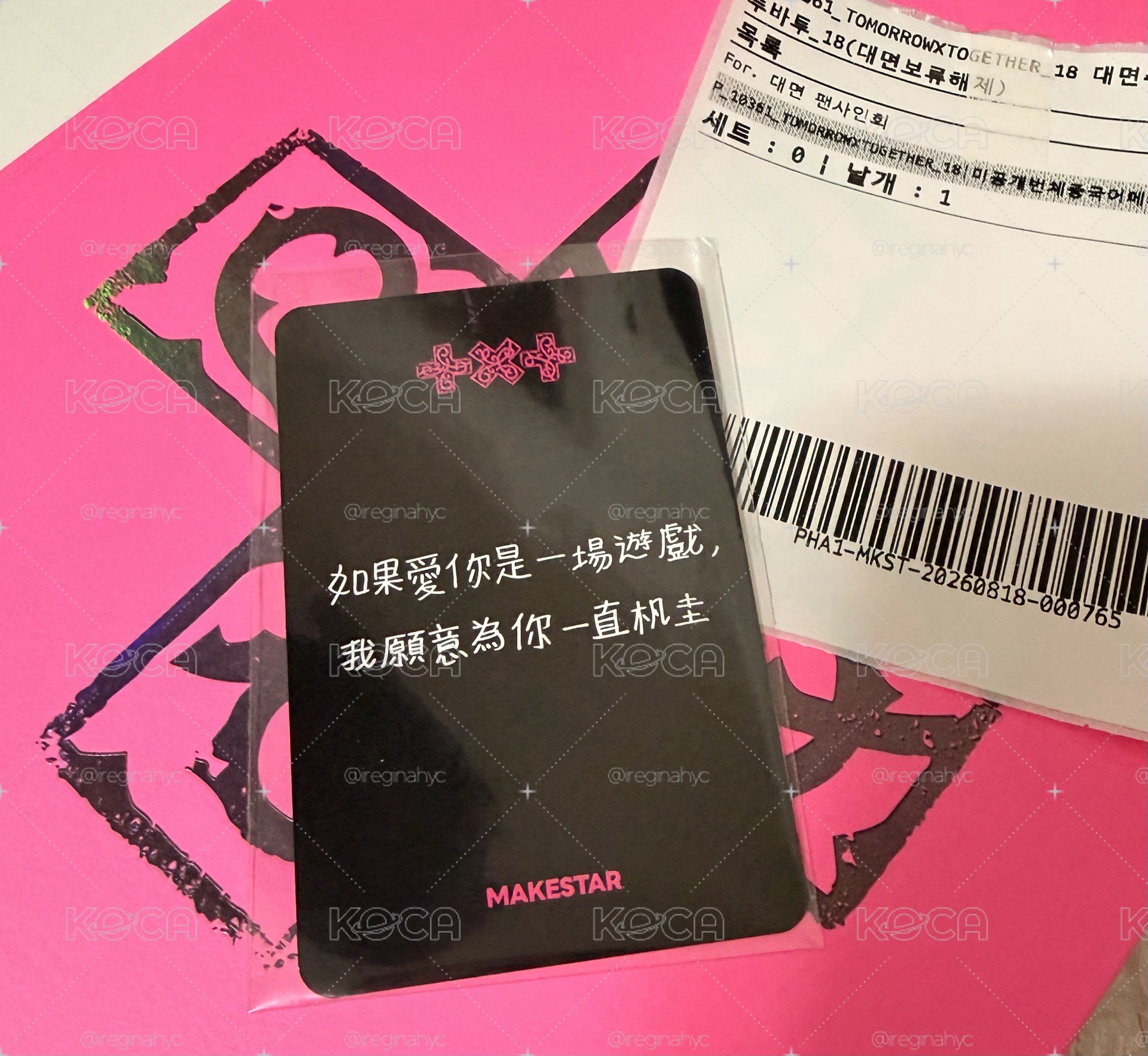 迷八 台北簽售卡+專