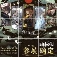 BilibiliWorld2024