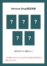 25‘巡迴 ENCORE IN TOKYO DOME DIGITAL CODE 日咖特典