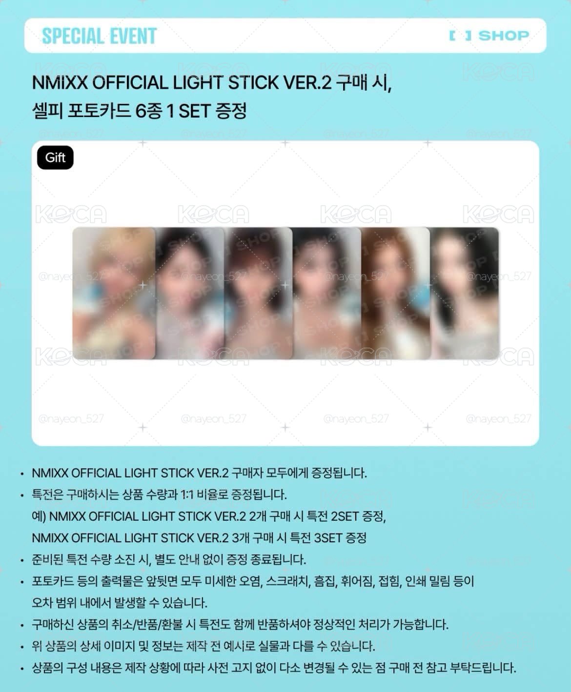  NMIXX二代手燈卡拆售