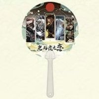 我永遠愛光與夜之戀