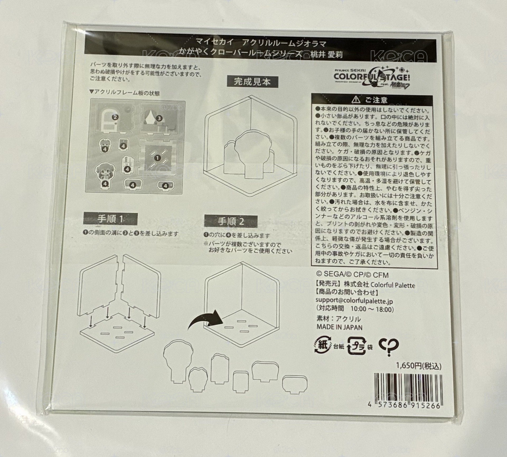 桃井愛莉 豆森 房間立牌