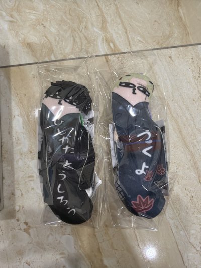 土方月詠扭扭娃