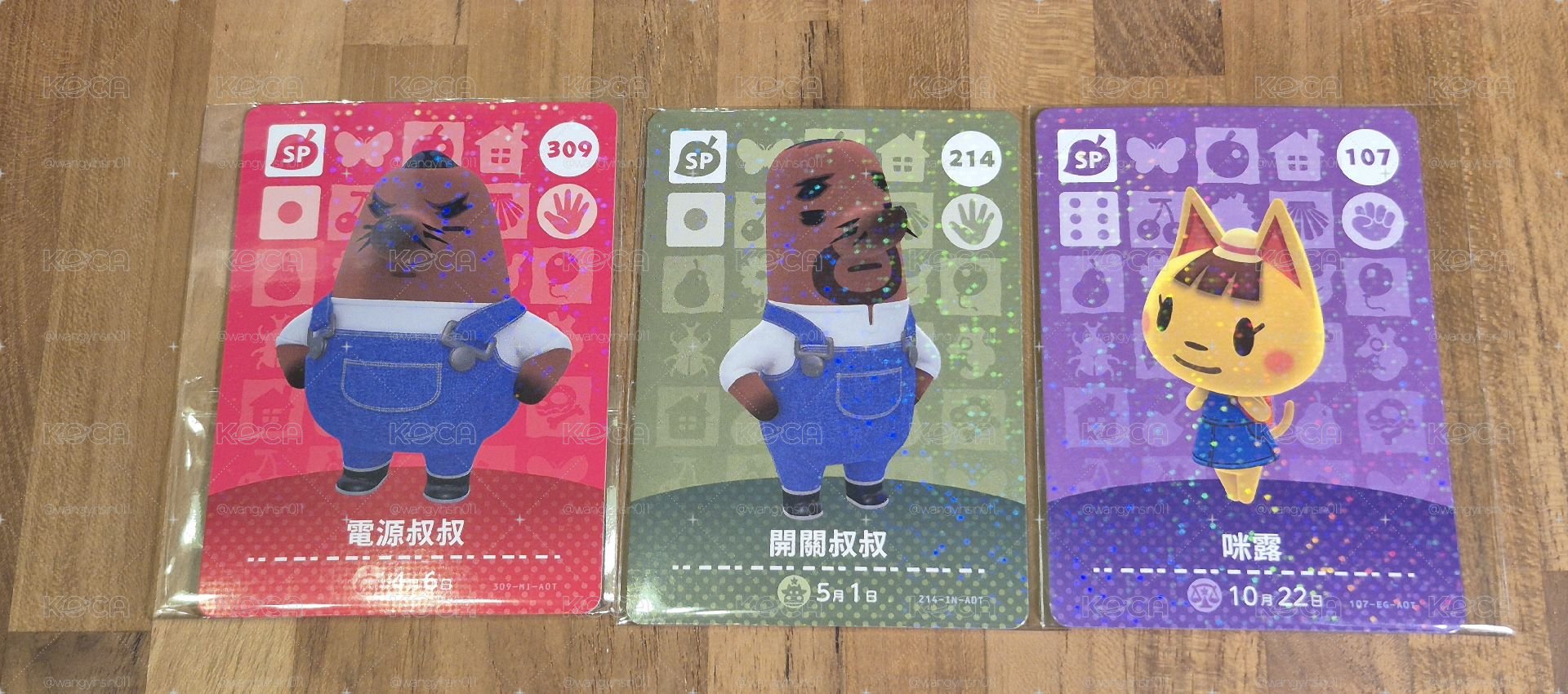 動森 sp卡