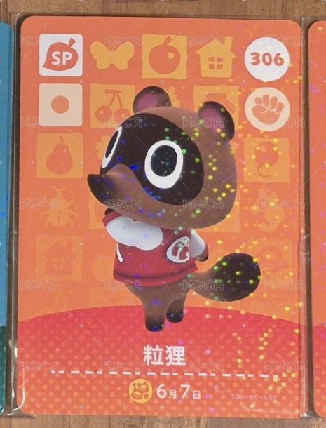 粒狸
