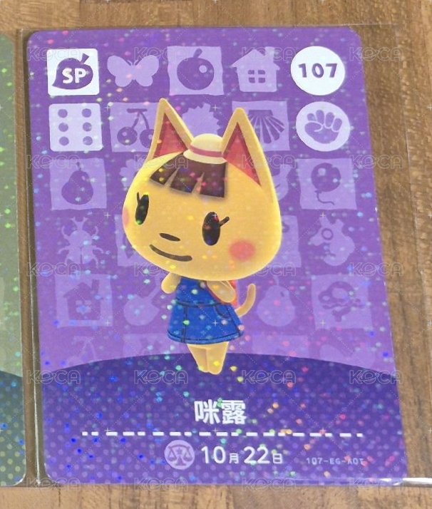 咪露