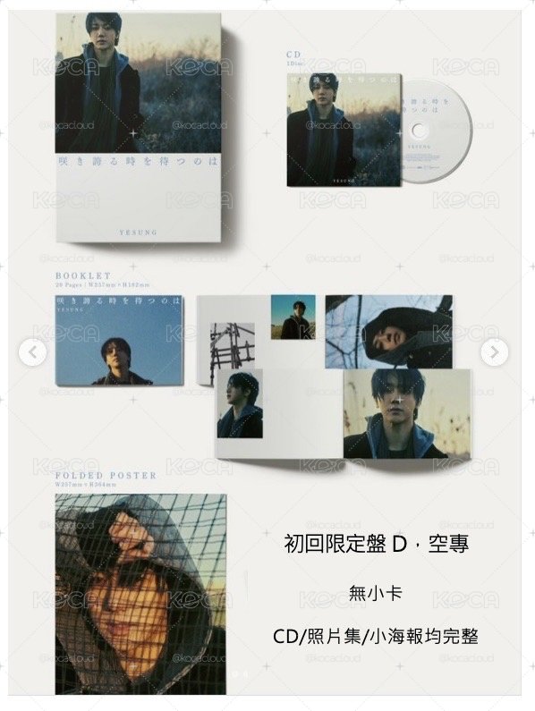 雲《等待著盛放的時機到來》初回限定盤C：雙狗狗卡/塔店特典+ 限定盤D空專