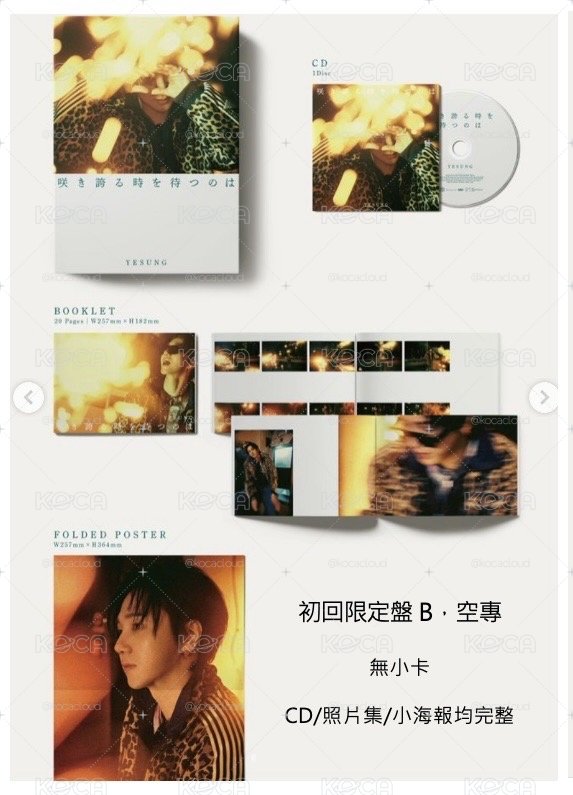 雲《等待著盛放的時機到來》初回限定盤C：鼻通卡/塔店特典+ 限定盤B空專