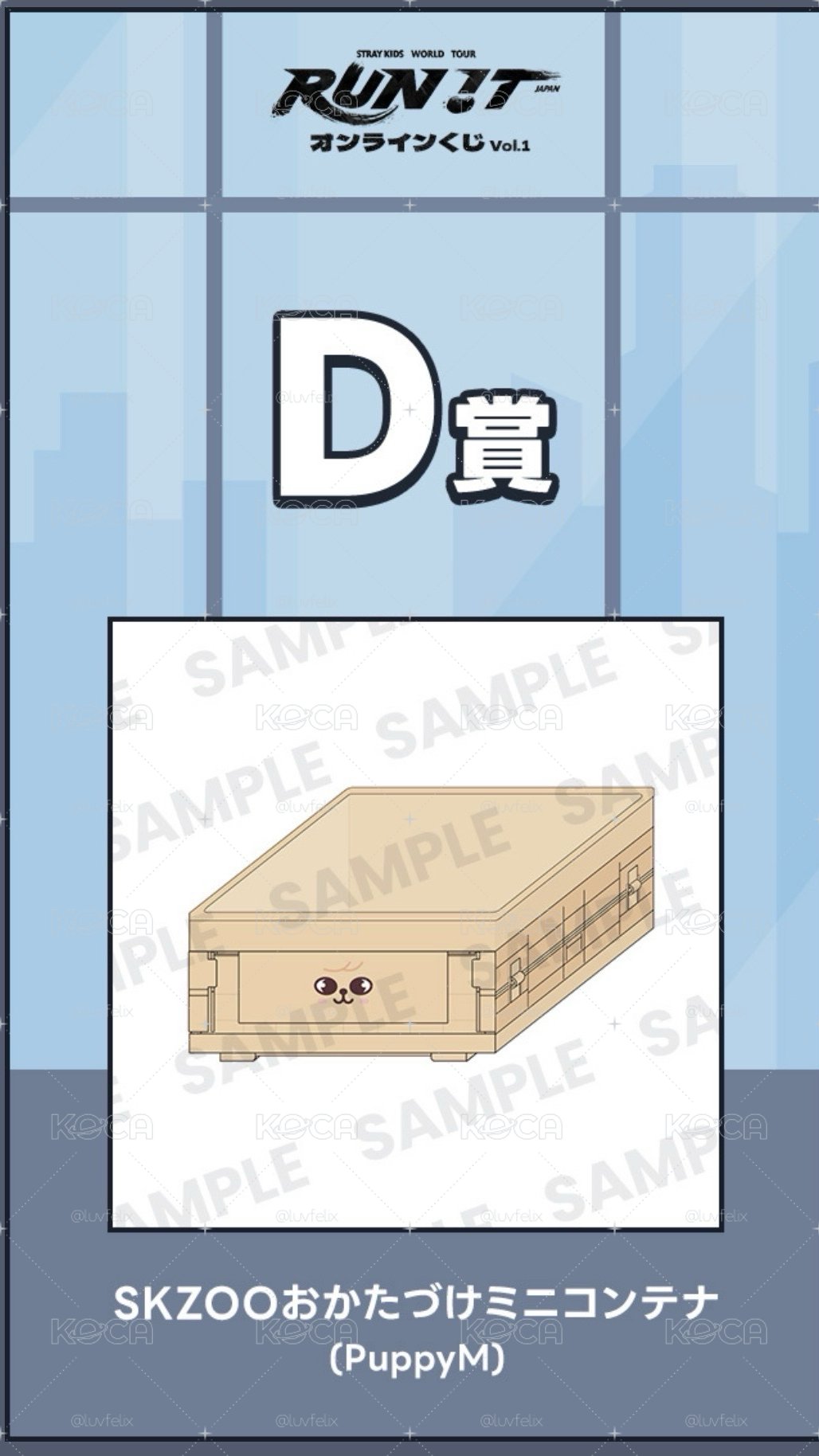 日周 線上一番賞 玟組合