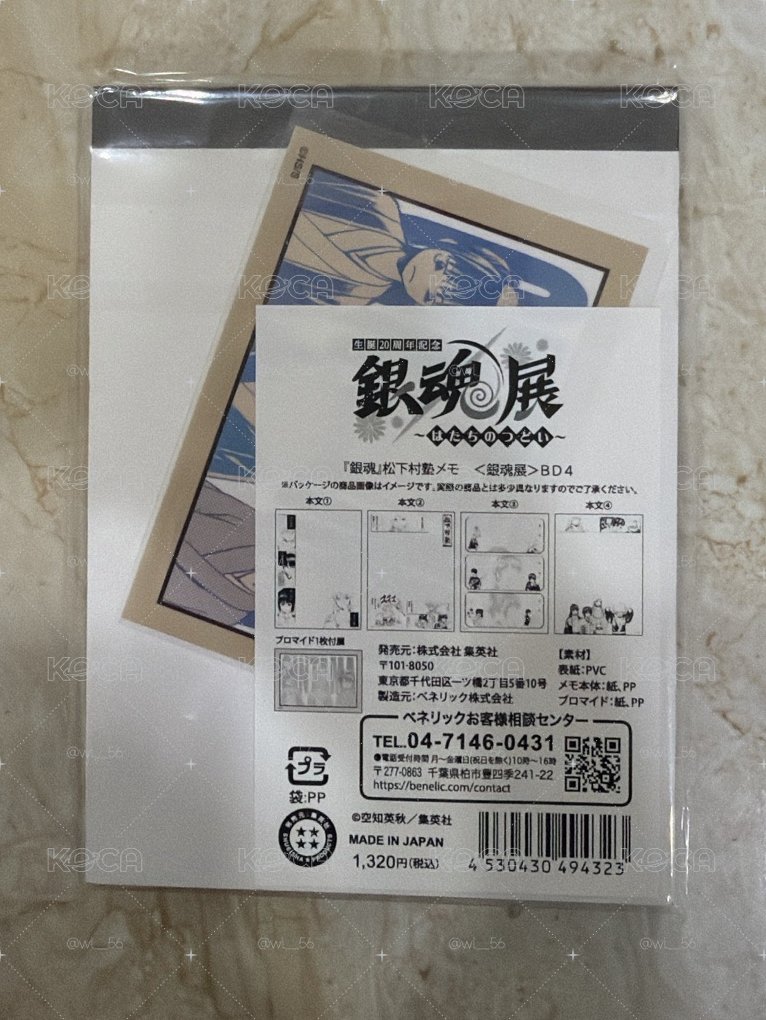 松下村塾備忘錄