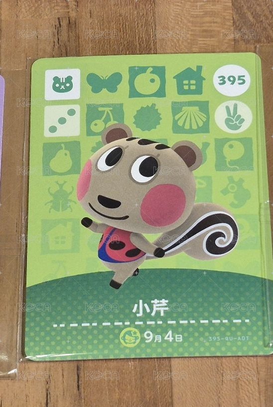 小芹