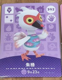 朱祿