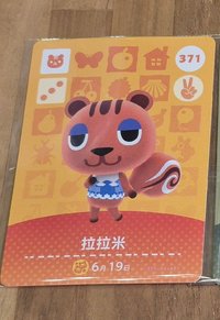 拉拉米