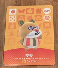 麥麥