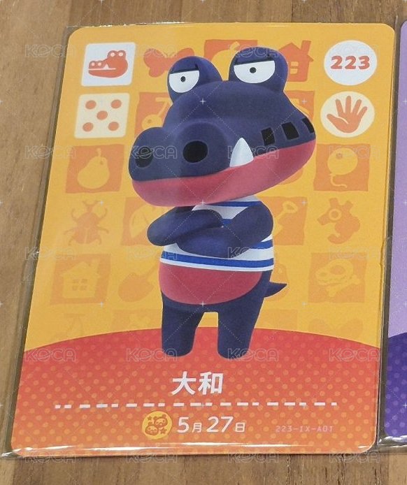 大和