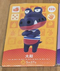 大和