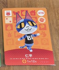 仁平