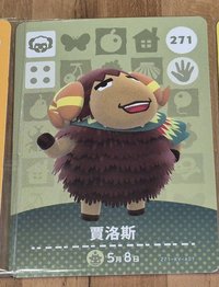 賈洛斯