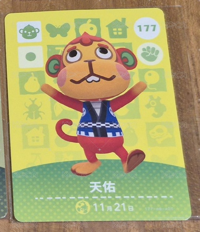 天祐