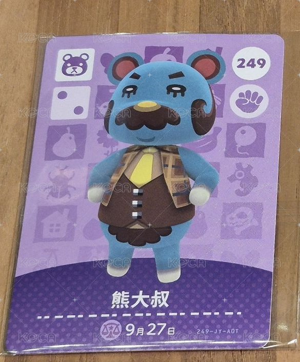 熊大叔