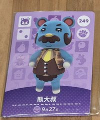 熊大叔