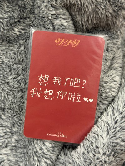 Soojin穗珍 中文卡背 Agassy數星星特典