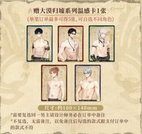 大漠歸墟 156滿贈 溫感卡