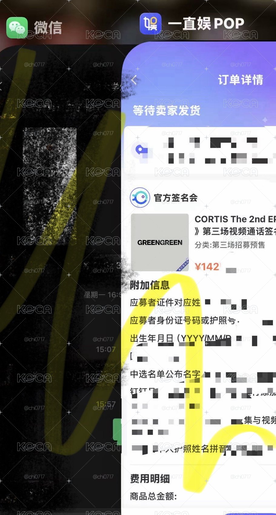 現貨✨迷二 一直娛簽售3.0