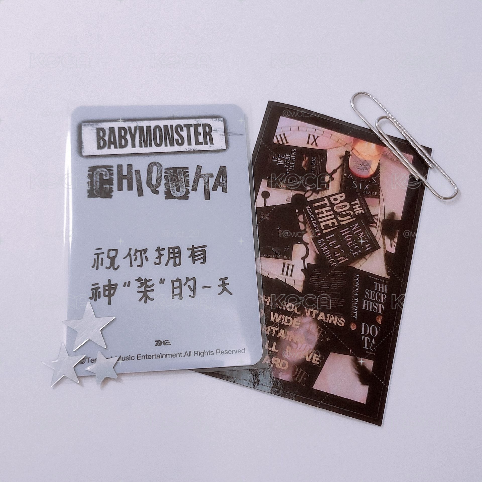 中背（祝你擁有神柒的一天）