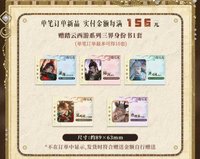獵權欲影 156滿贈 請移步至「踏雲西遊」