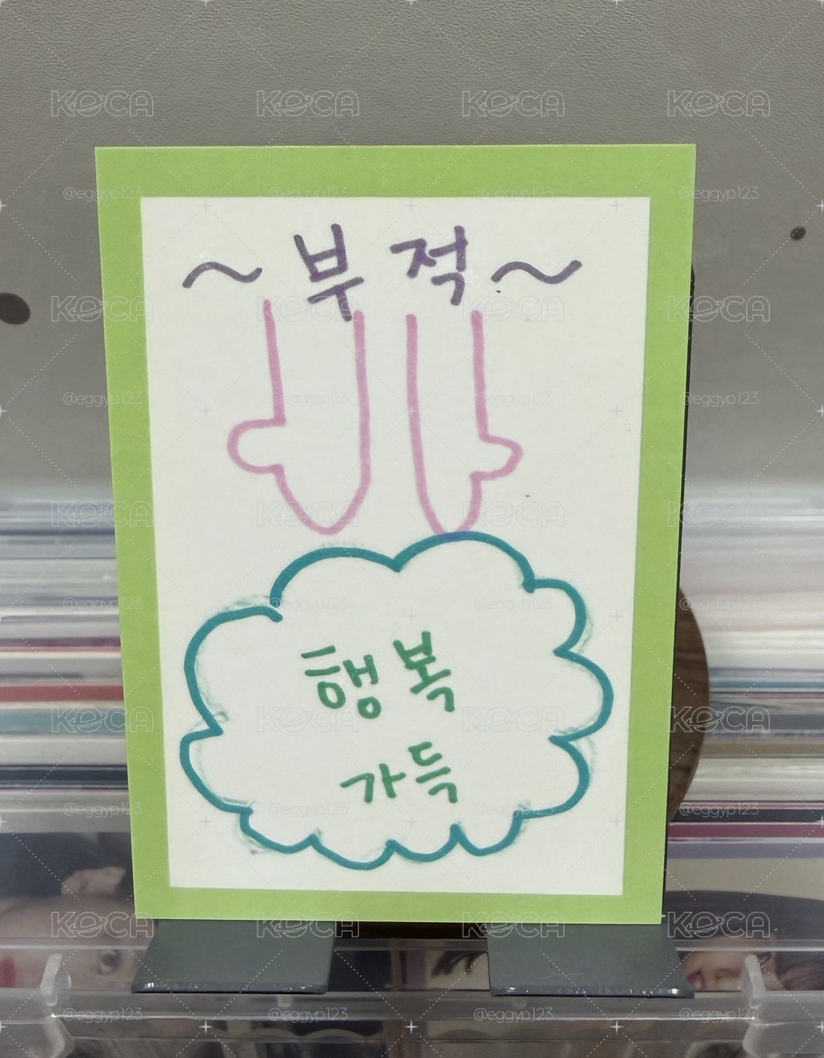 雜誌卡 幸運符 咪