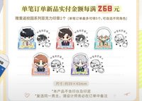 重返校園 268滿贈 壓克力印章