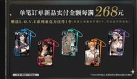 L.O.V.E 268滿贈 壓克力掛件