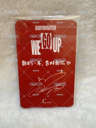競標 🩵BABYMONSTER ASA WE GO UP 上海快閃 滿額卡 
